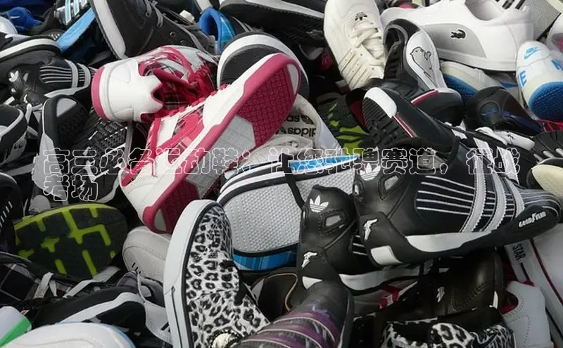 球速体育app下载官方阿里尔公司高三必备运动鞋：让您驰骋赛道，征战
考场