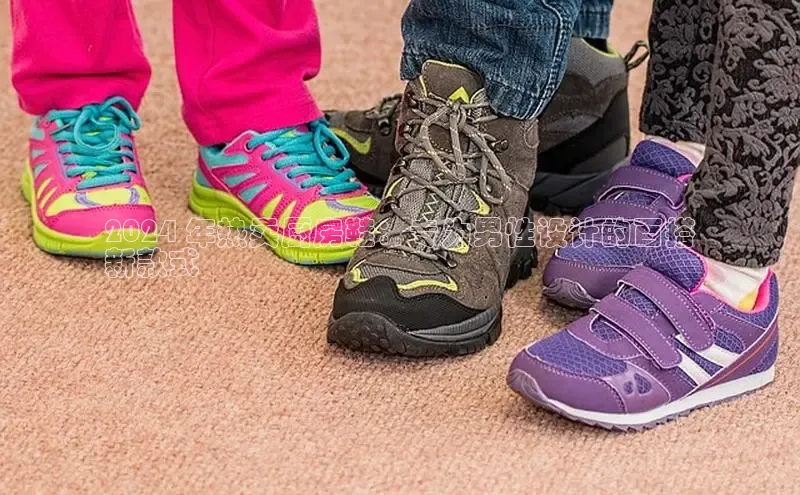 球速体育app下载官方字节跳动2024 年热卖厨房鞋：专为男性设计的百搭
新款式