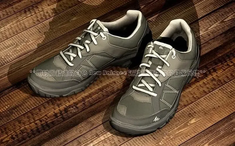 球速体育下载安装百度搜索资源平台**用时尚舒适的白色 New Balance 运动鞋打造你的日常风格**