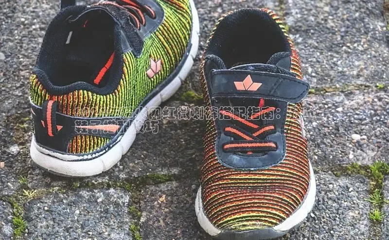 球速体育官网百度网盘2024年超火网红微喇裤搭配指南：最in
鞋子搭配技巧