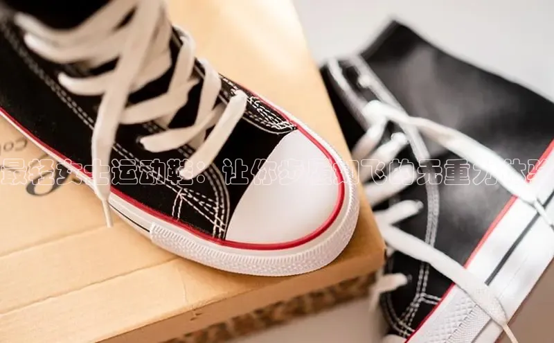 球速体育网页版登录入口百度集团最轻女士运动鞋：让你步履如飞的无重力体验