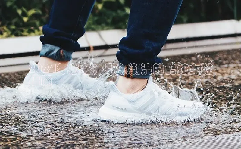 球速体育网页版登陆入口轻美电器2024年必备：引领潮流的酷炫女鞋
指南