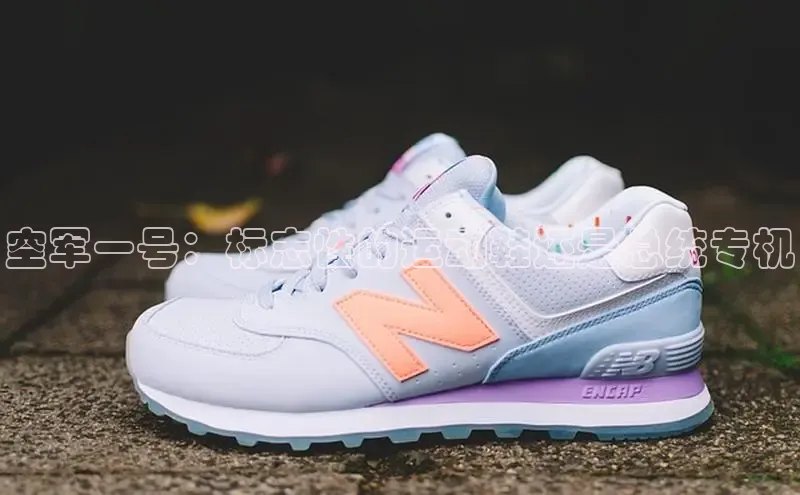 球速体育入口路畅科技空军一号：标志性的运动鞋还是总统专机