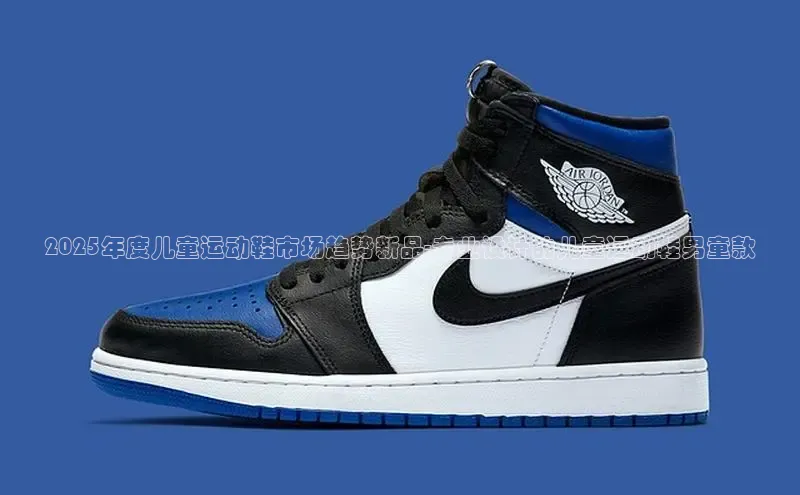 2025年度儿童运动鞋市场趋势新品-专业设计的儿童运动鞋男童款