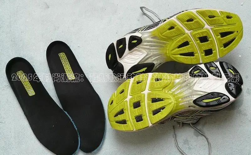 2025年时尚潮流：最新款运动鞋设计趋势中的明星元素