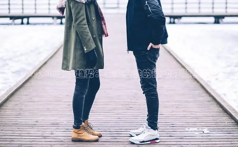 2025Fila潮流趋势：未来女性的运动时尚新篇章